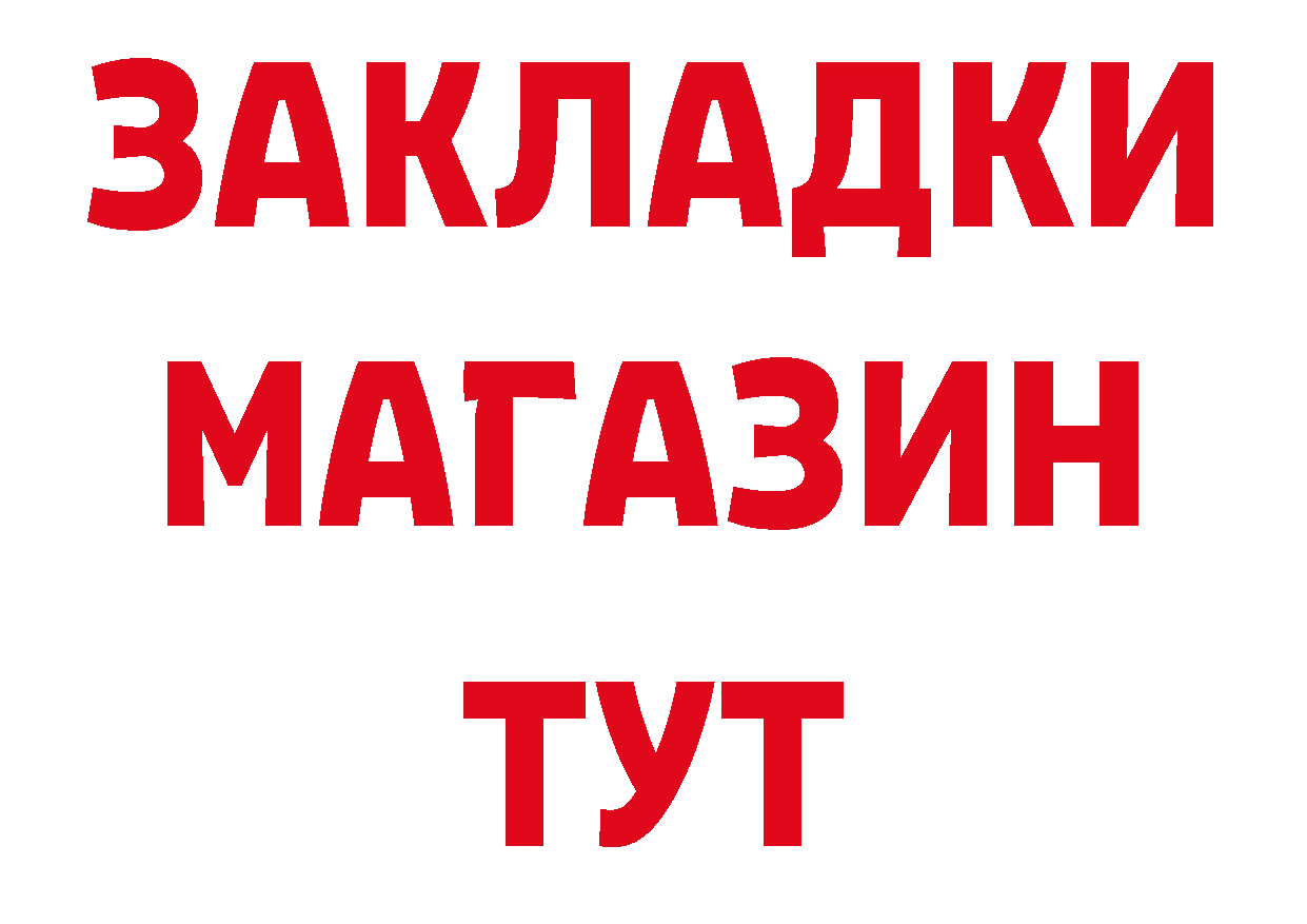 Где купить закладки? нарко площадка наркотические препараты Армянск